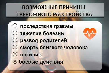 Лечение тревожного расстройства в Херсоне