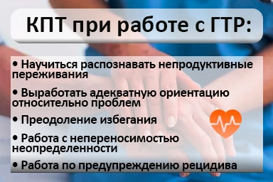 Лечение тревожного расстройства в Херсоне